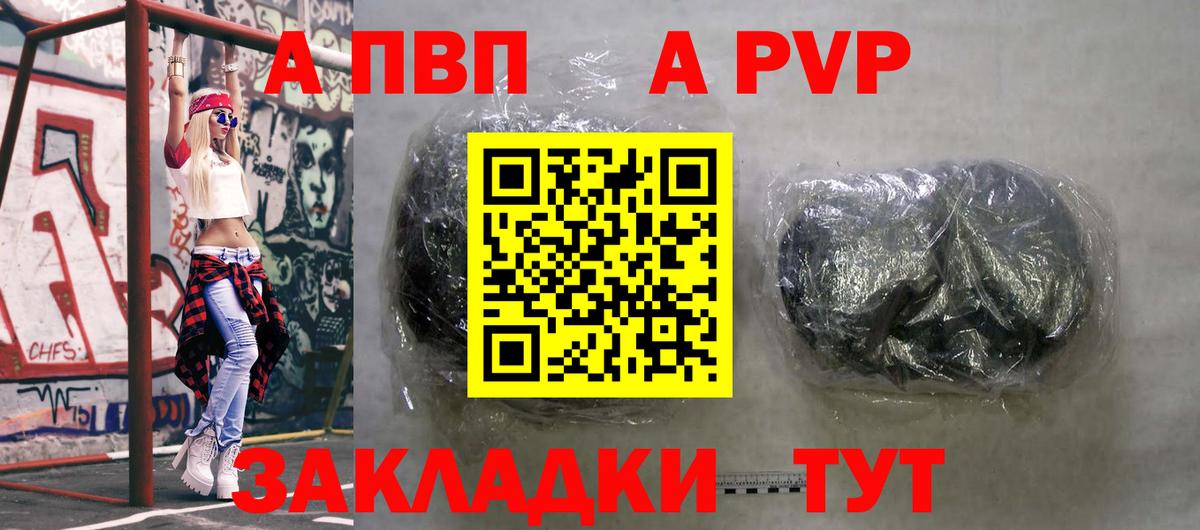 A PVP VHQ Балашиха