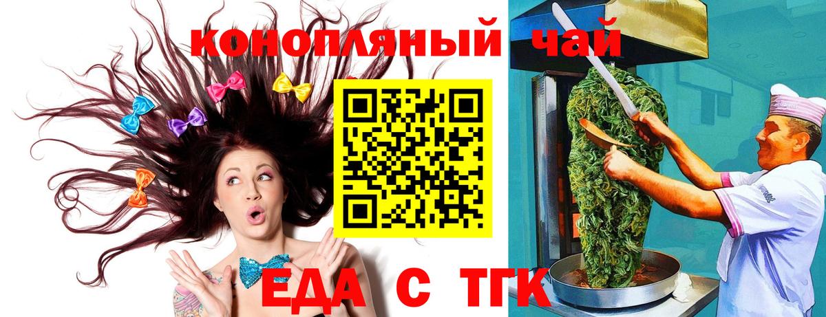 Canna-Cookies марихуана  Вход с VPN  Балашиха 