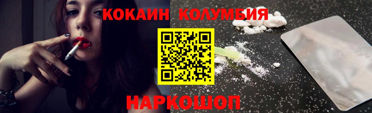 Кокаин FishScale  закладка  Балашиха  Вход с VPN  Cocaine Перу 