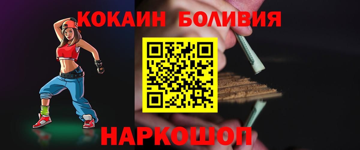 COCAIN Колумбийский Балашиха