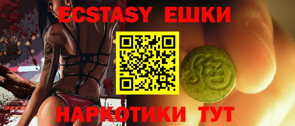 Балашиха  Экстази DUBAI  Экстази ешки  где продают наркотики  Вход с VPN 