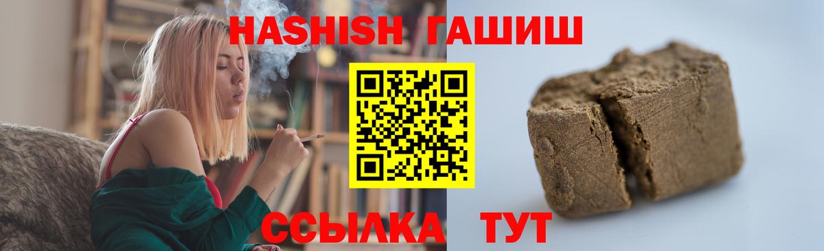 Гашиш Premium Балашиха