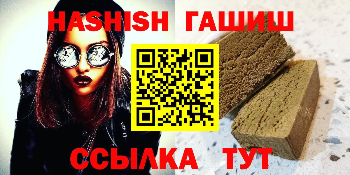 Гашиш  ГАШ Изолятор  Вход с VPN  Балашиха 