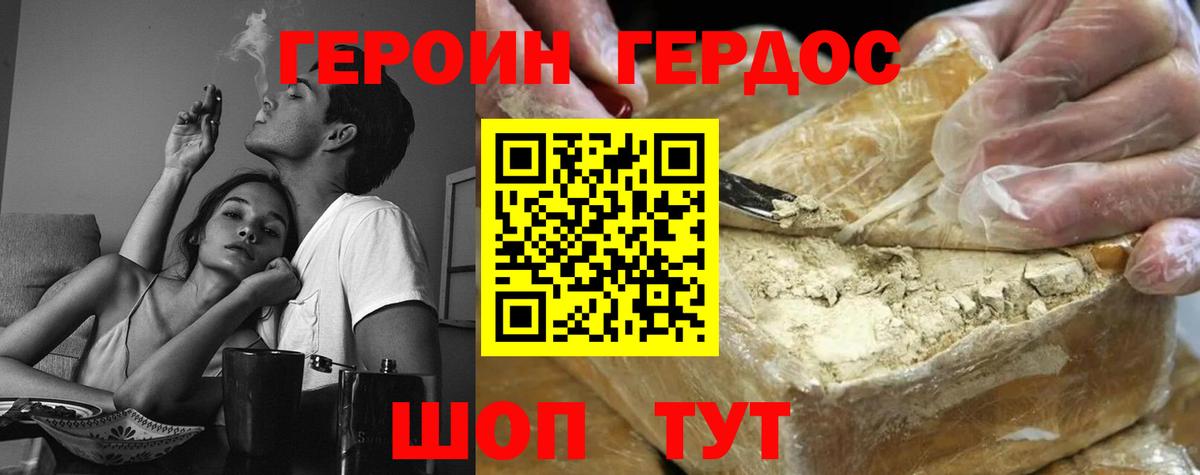 Героин афганец Балашиха