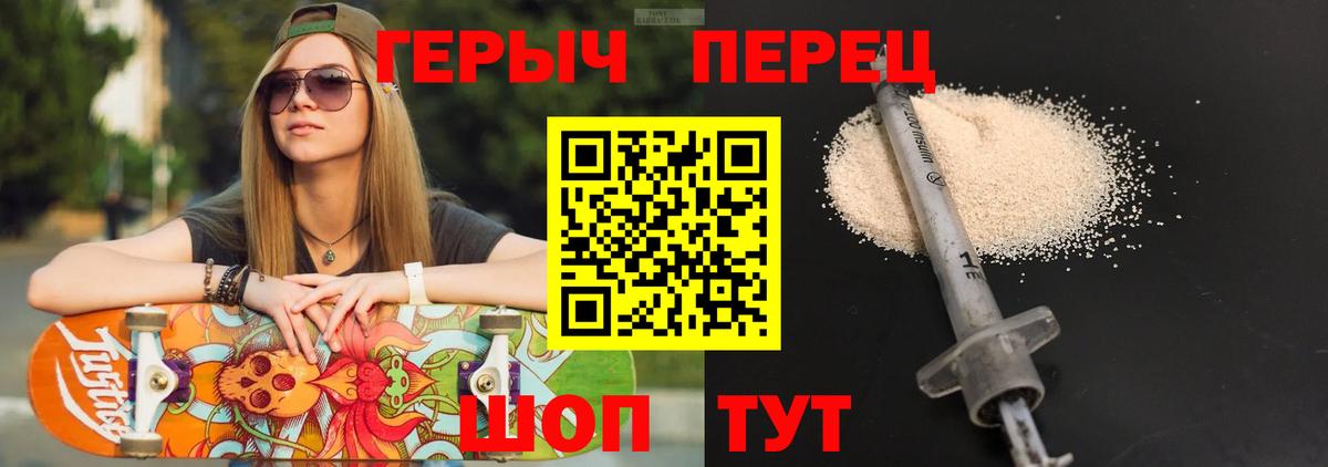 ГЕРОИН хмурый  Вход с VPN  Балашиха 