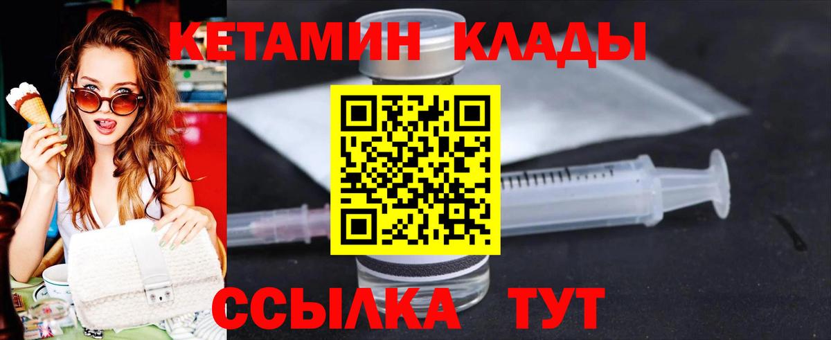 Кетамин ketamine  Вход с VPN  Балашиха 