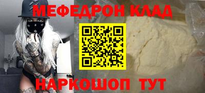 меф Славгород