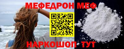 меф Славгород