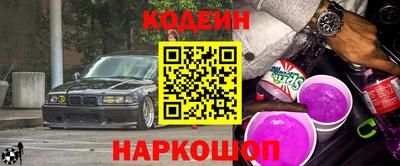молекула духа Сланцы