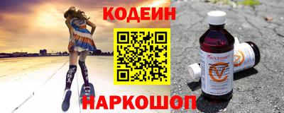 молекула духа Сланцы