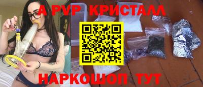 молекула духа Сланцы