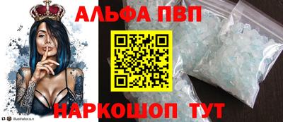молекула духа Сланцы