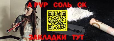 spice Славянск-на-Кубани