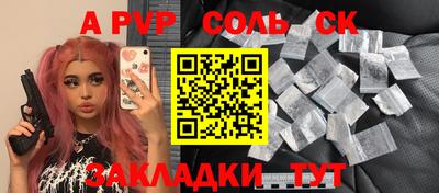 молекула духа Сланцы