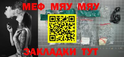 меф Славгород