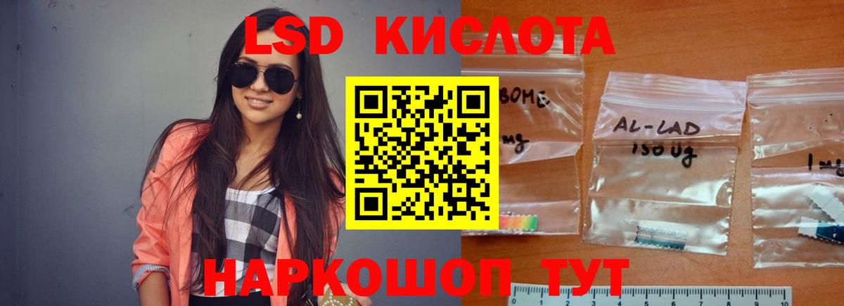 LSD-25 экстази кислота  LSD-25 экстази ecstasy  Вход с VPN  Лсд 25 экстази  Балашиха 