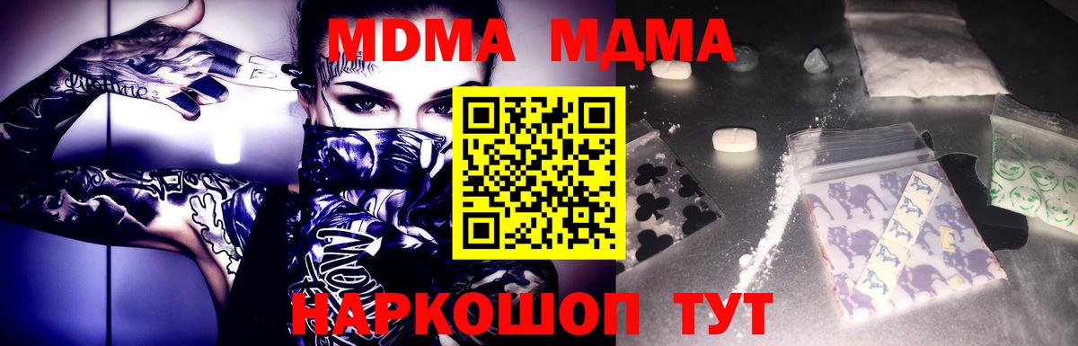 МДМА Molly Балашиха