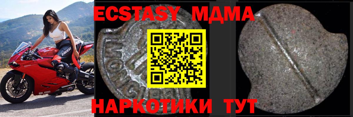 MDMA crystal  MDMA Molly  Балашиха  МДМА  Вход с VPN 