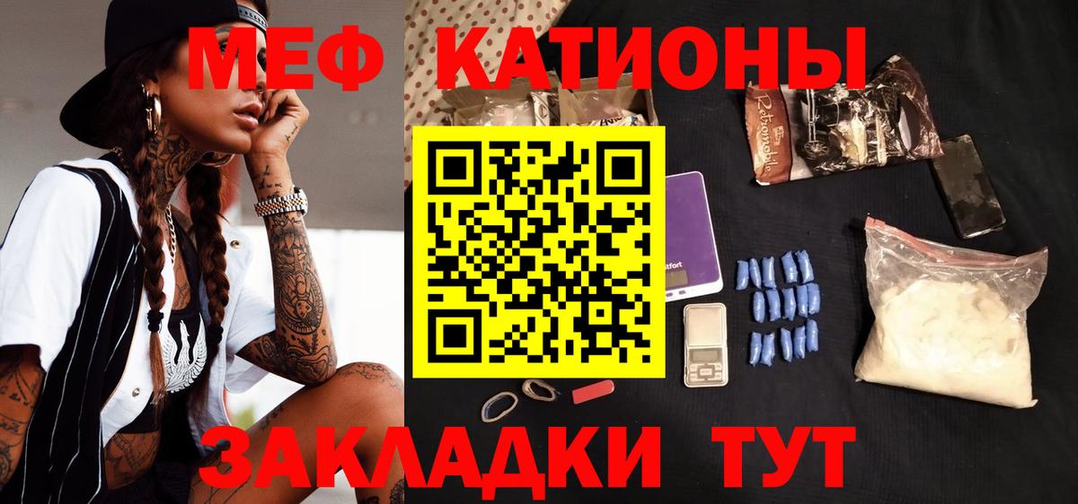 Мефедрон кристаллы Балашиха