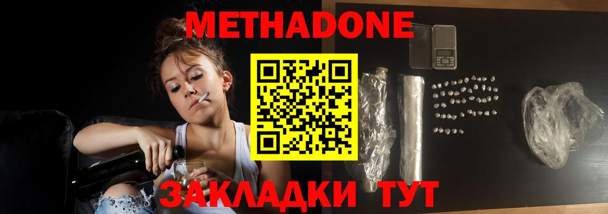 даркнет как зайти  МЕТАДОН methadone  Балашиха  Вход с VPN  Метадон VHQ 