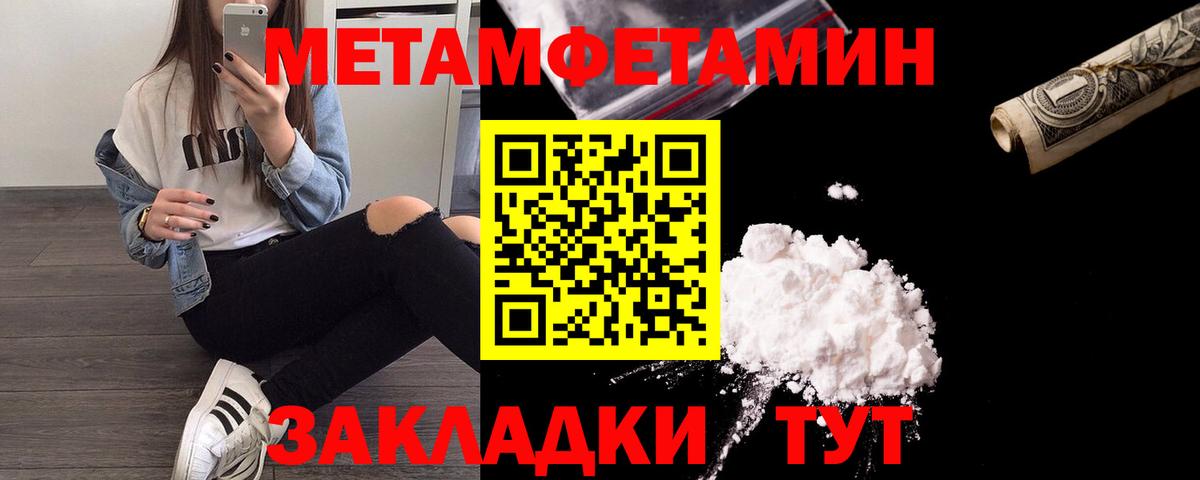 Балашиха  Метамфетамин винт  Вход с VPN 