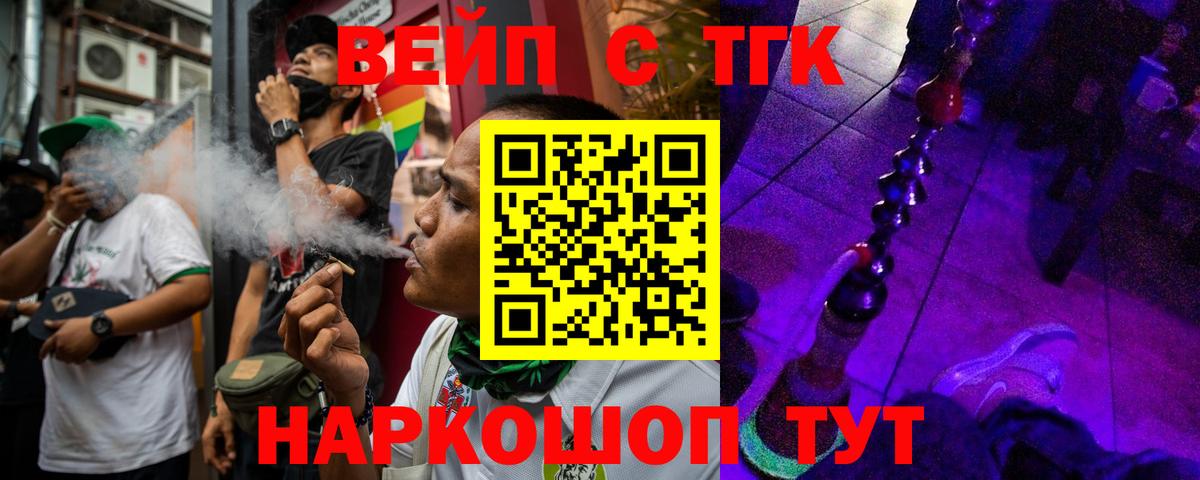 ТГК Wax Балашиха